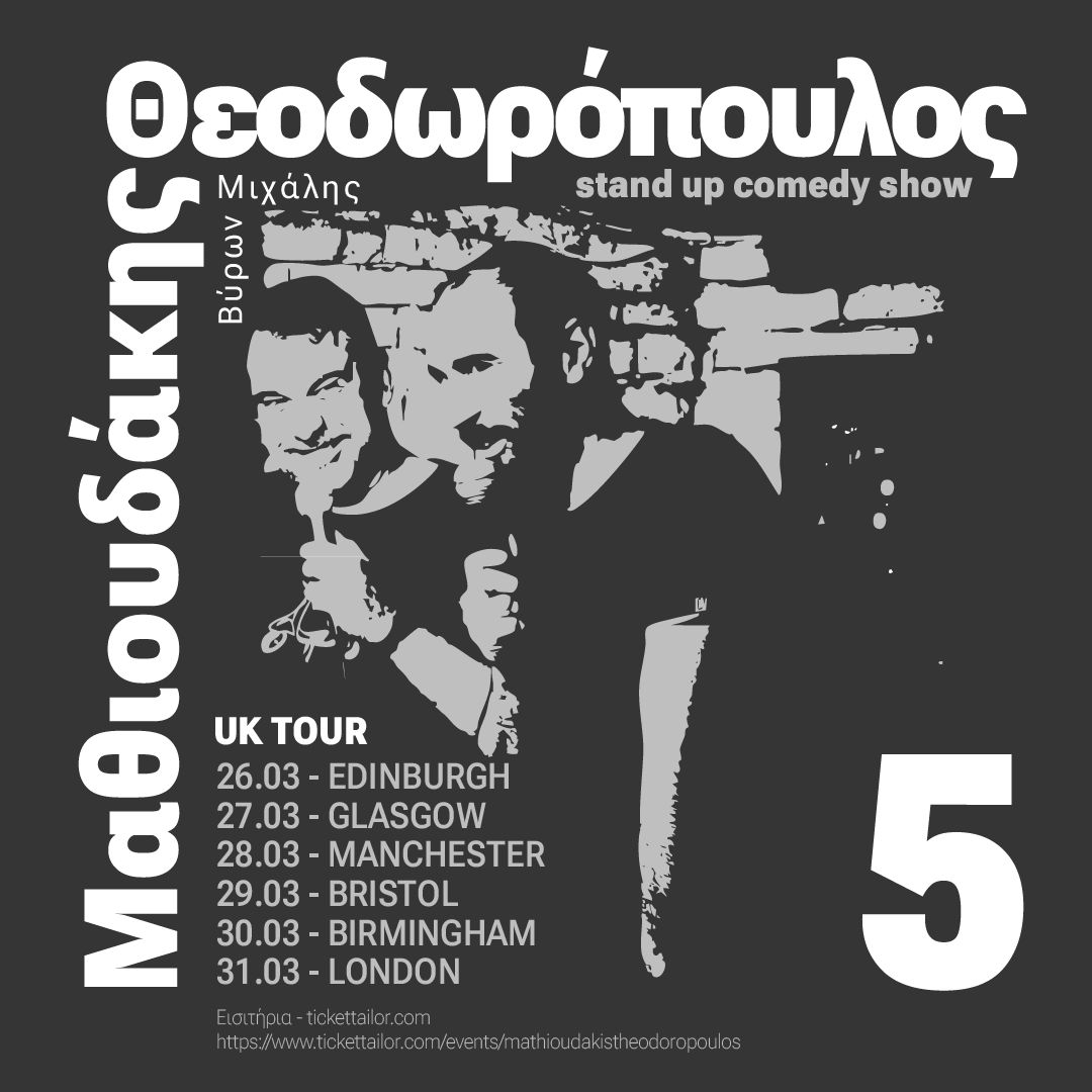 MATHIOUDAKIS THEODOROPOULOS